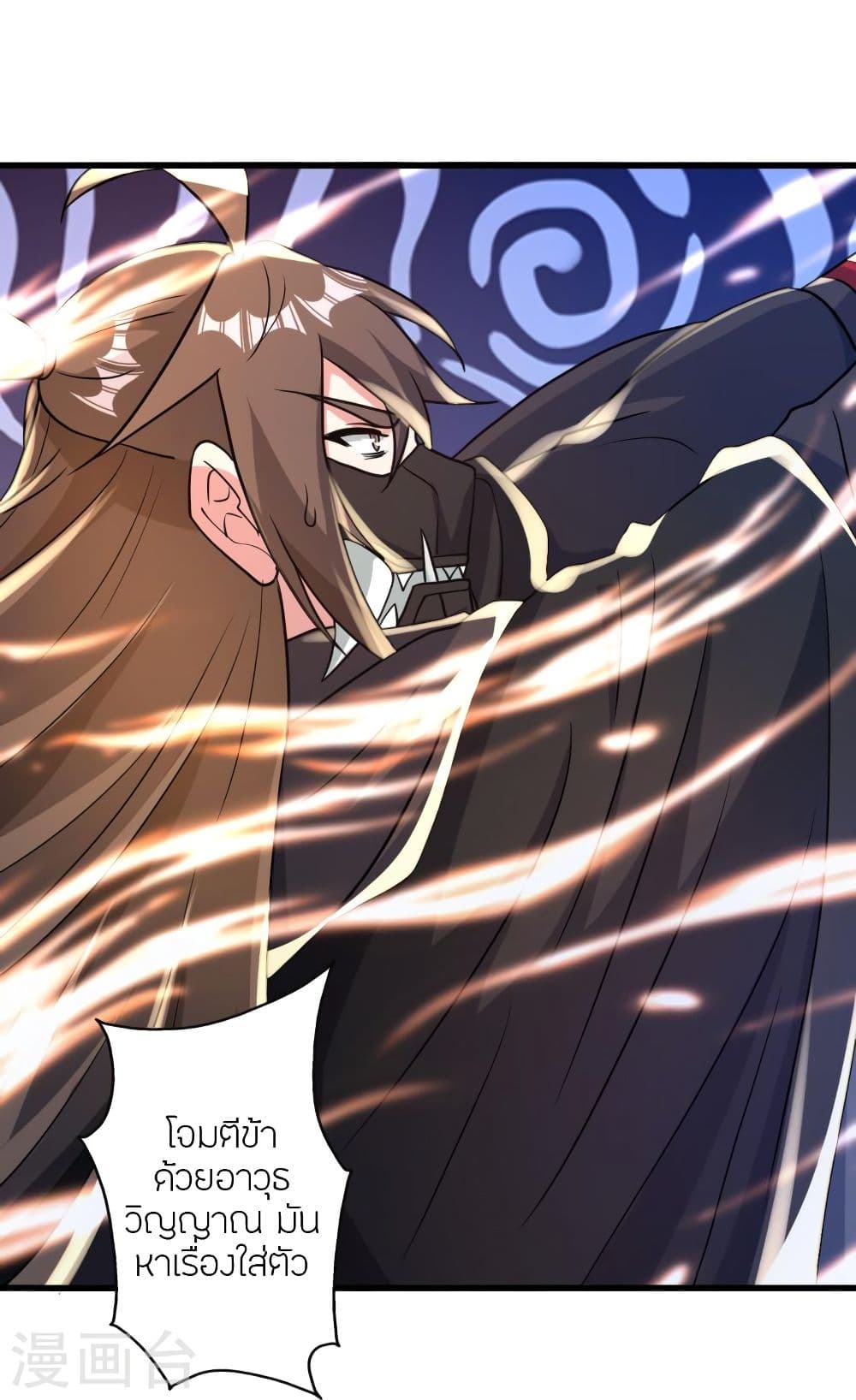 Banished Disciple's Counterattack 345 49